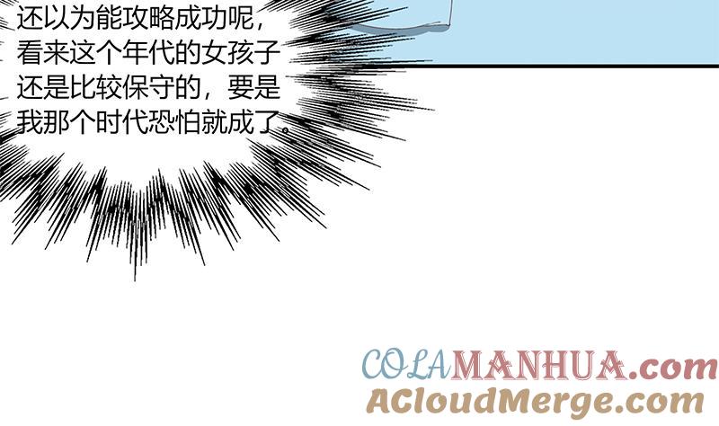 都是黑丝惹的祸 274 第二季 第26话 我是他女朋友！ 第11页