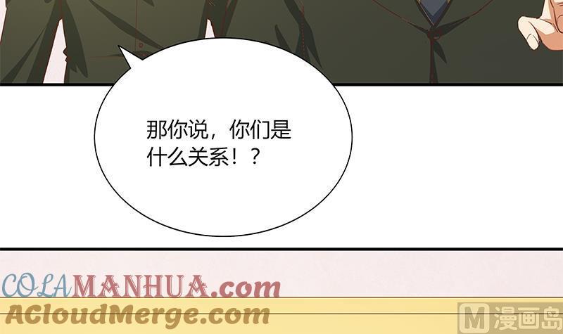 都是黑丝惹的祸 274 第二季 第26话 我是他女朋友！ 第33页