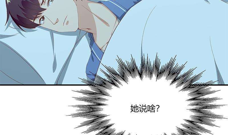 都是黑丝惹的祸 274 第二季 第26话 我是他女朋友！ 第14页