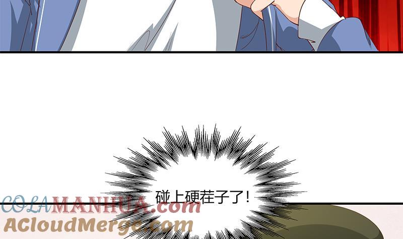都是黑丝惹的祸 274 第二季 第26话 我是他女朋友！ 第31页