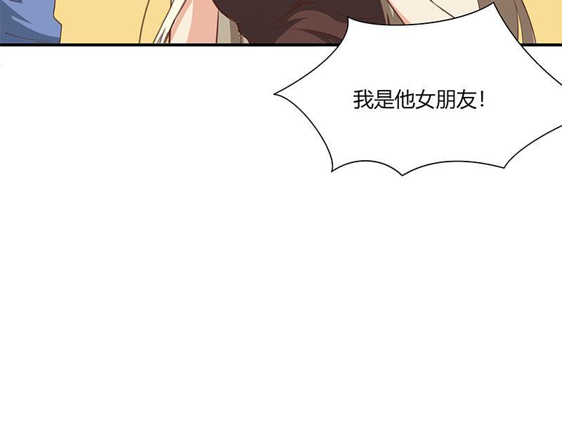 都是黑丝惹的祸 274 第二季 第26话 我是他女朋友！ 第40页