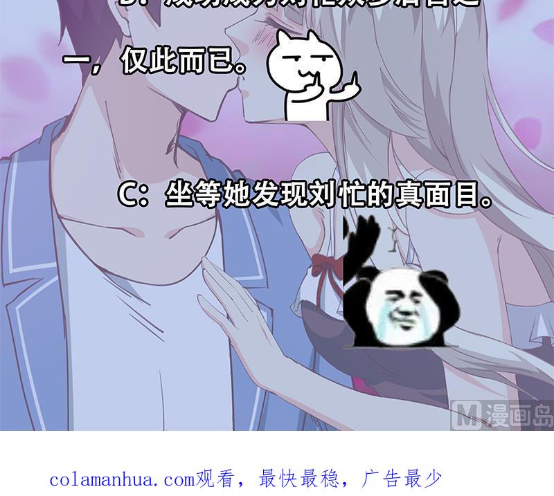 都是黑丝惹的祸 274 第二季 第26话 我是他女朋友！ 第42页