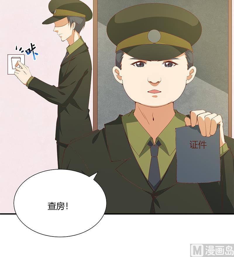 都是黑丝惹的祸 274 第二季 第26话 我是他女朋友！ 第24页