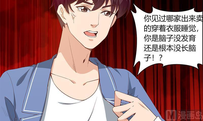 都是黑丝惹的祸 274 第二季 第26话 我是他女朋友！ 第30页