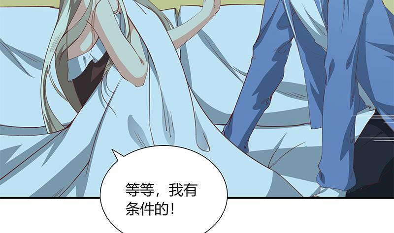 都是黑丝惹的祸 274 第二季 第26话 我是他女朋友！ 第8页