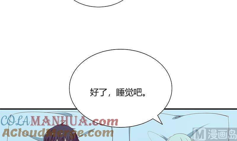 都是黑丝惹的祸 274 第二季 第26话 我是他女朋友！ 第9页