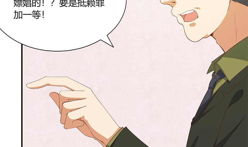 都是黑丝惹的祸 274 第二季 第26话 我是他女朋友！ 第28页
