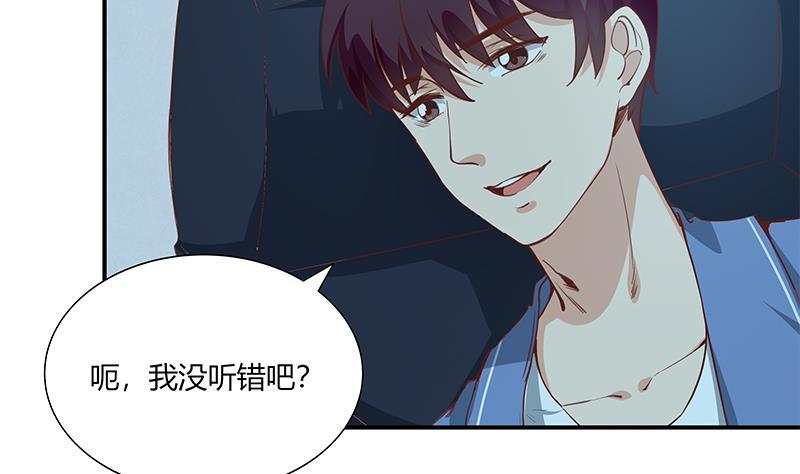 都是黑丝惹的祸 274 第二季 第26话 我是他女朋友！ 第4页