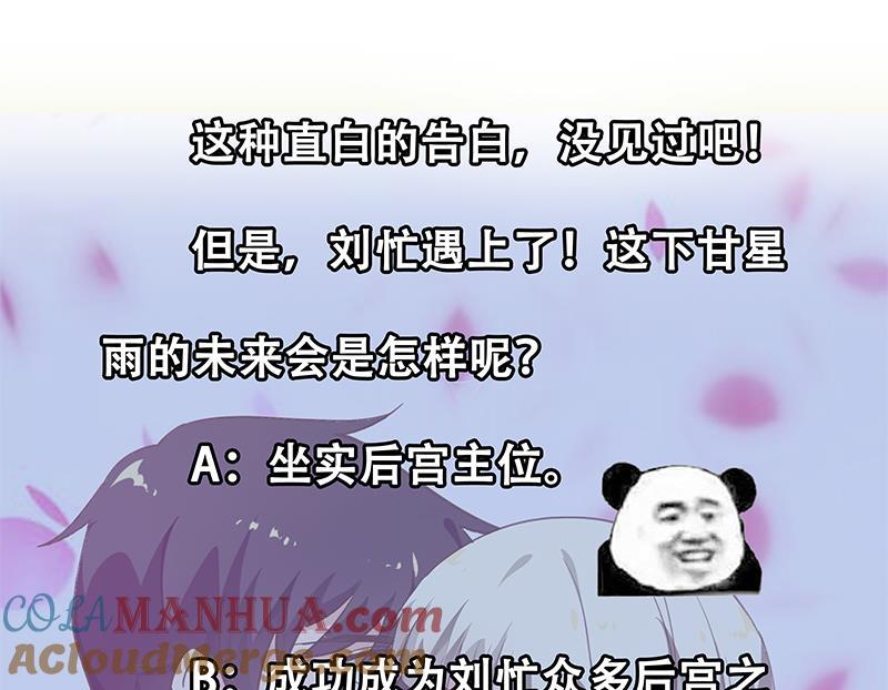 都是黑丝惹的祸 274 第二季 第26话 我是他女朋友！ 第41页
