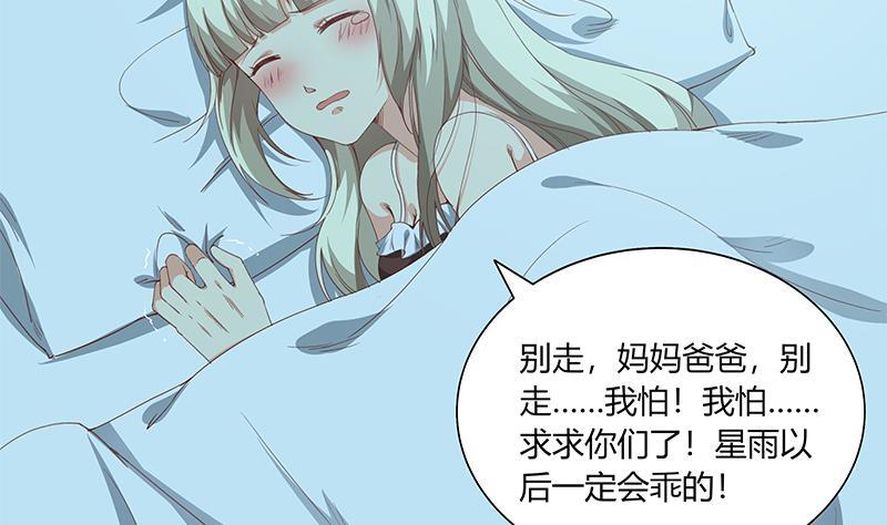 都是黑丝惹的祸 274 第二季 第26话 我是他女朋友！ 第20页