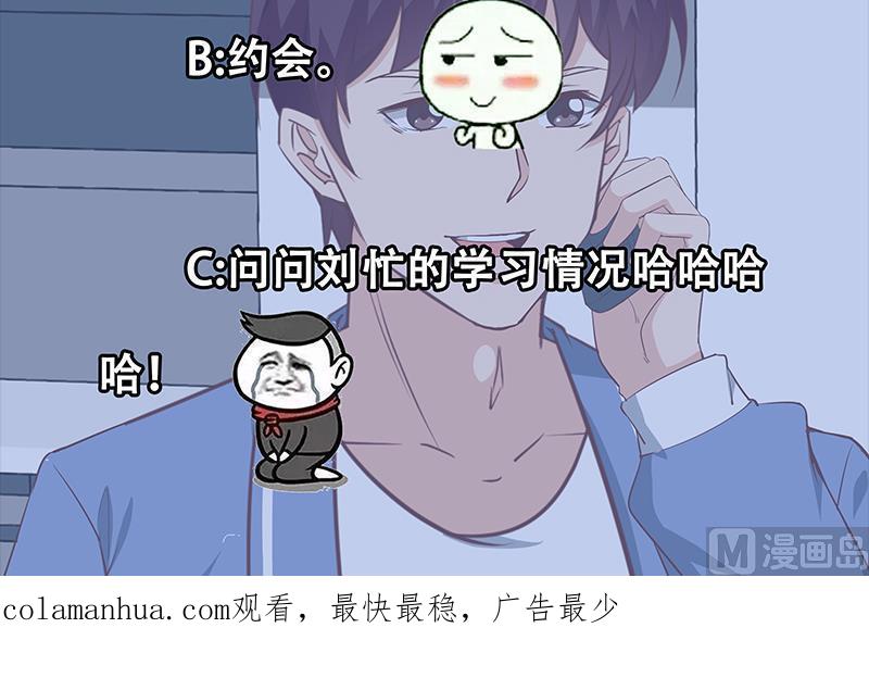 都是黑丝惹的祸 275 第二季 第27话 依依的电话 第45页