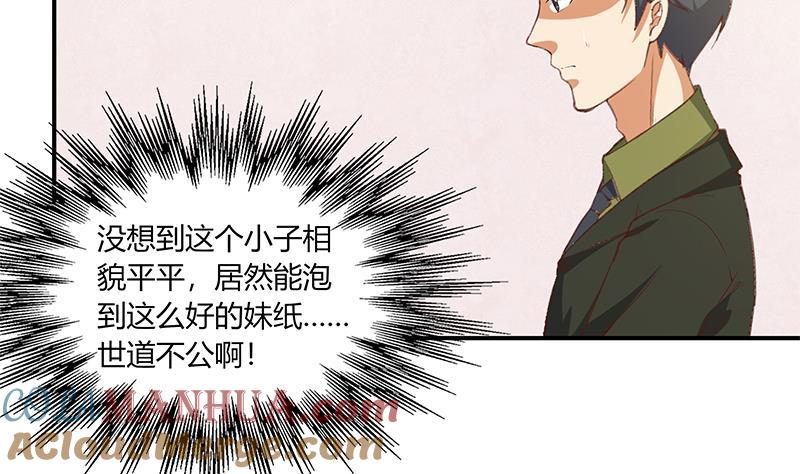 都是黑丝惹的祸 275 第二季 第27话 依依的电话 第4页