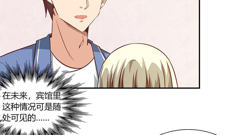 都是黑丝惹的祸 275 第二季 第27话 依依的电话 第17页