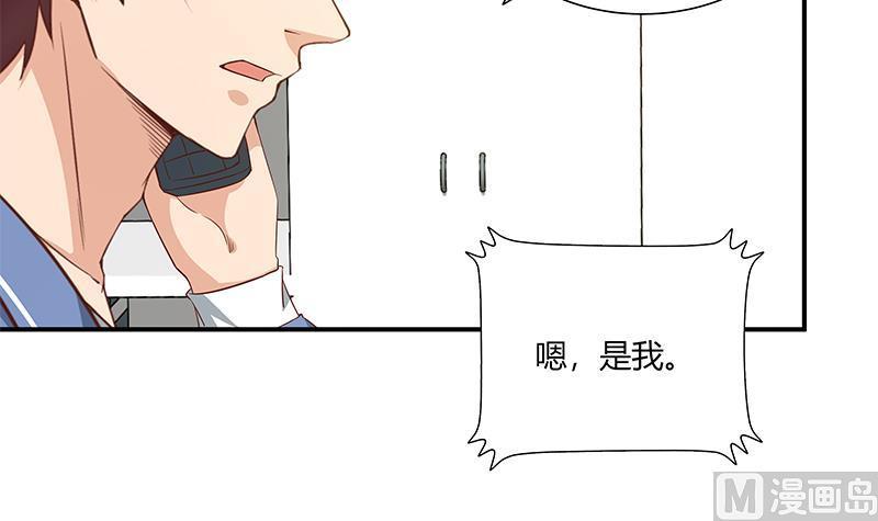 都是黑丝惹的祸 275 第二季 第27话 依依的电话 第42页