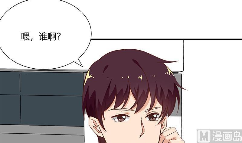 都是黑丝惹的祸 275 第二季 第27话 依依的电话 第39页