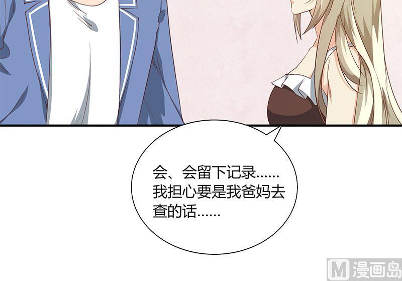 都是黑丝惹的祸 275 第二季 第27话 依依的电话 第21页
