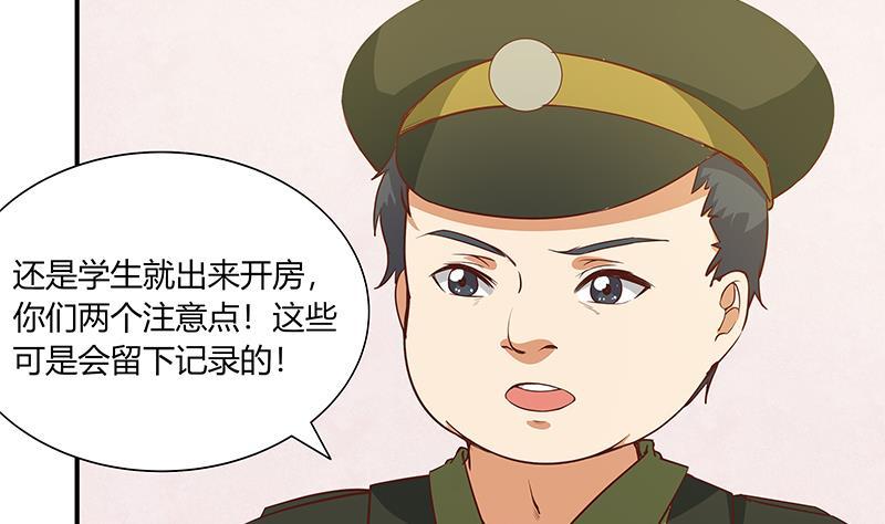 都是黑丝惹的祸 275 第二季 第27话 依依的电话 第8页