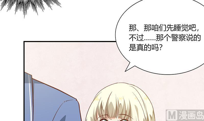 都是黑丝惹的祸 275 第二季 第27话 依依的电话 第18页