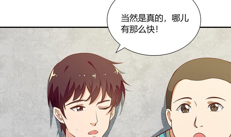 都是黑丝惹的祸 275 第二季 第27话 依依的电话 第35页