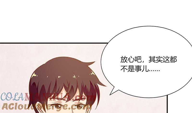 都是黑丝惹的祸 275 第二季 第27话 依依的电话 第16页