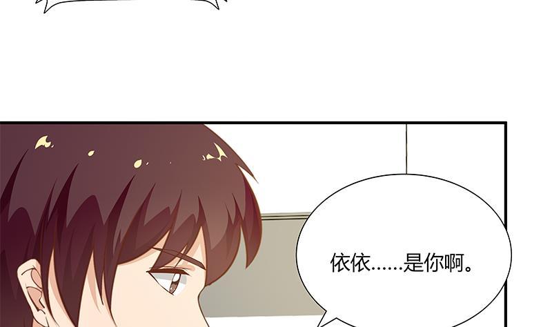 都是黑丝惹的祸 275 第二季 第27话 依依的电话 第41页