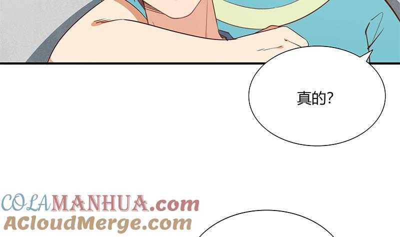 都是黑丝惹的祸 275 第二季 第27话 依依的电话 第34页