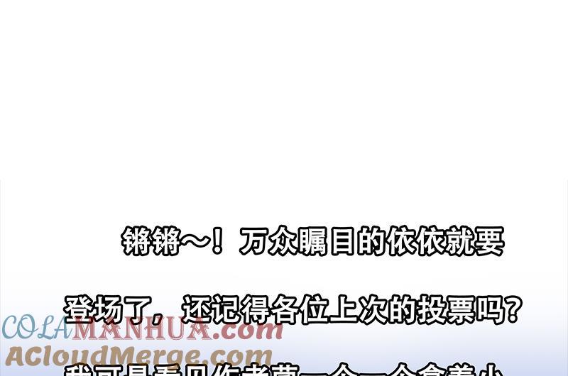 都是黑丝惹的祸 275 第二季 第27话 依依的电话 第43页