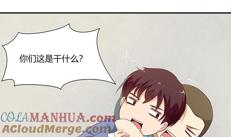都是黑丝惹的祸 275 第二季 第27话 依依的电话 第28页