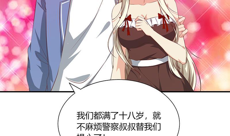 都是黑丝惹的祸 275 第二季 第27话 依依的电话 第11页