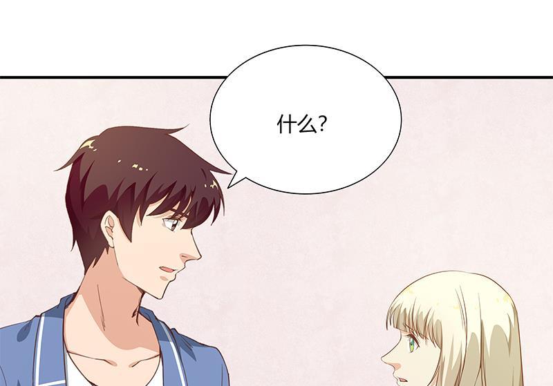 都是黑丝惹的祸 275 第二季 第27话 依依的电话 第20页