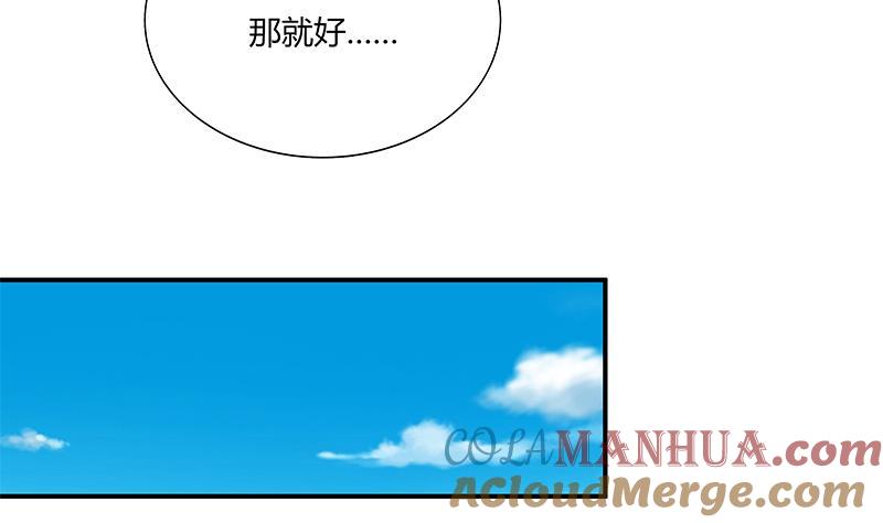 都是黑丝惹的祸 275 第二季 第27话 依依的电话 第25页