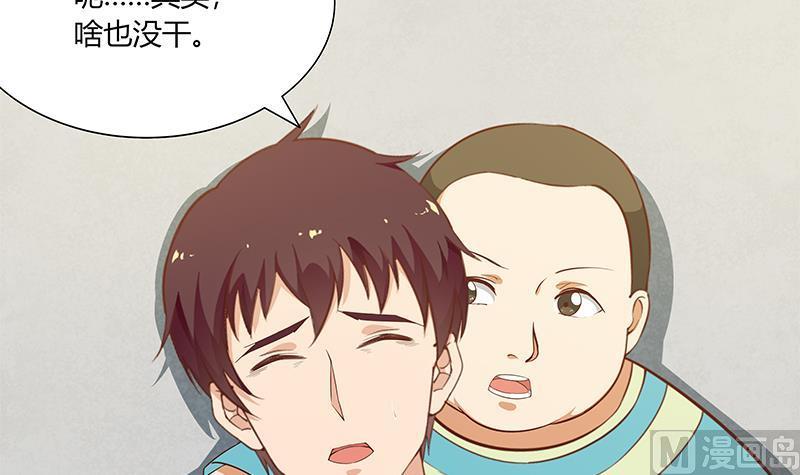 都是黑丝惹的祸 275 第二季 第27话 依依的电话 第33页