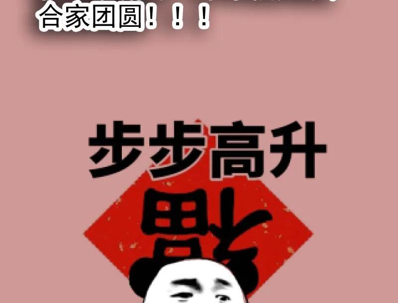 都是黑丝惹的祸 276 番外 拉票福利追加一波 第20页