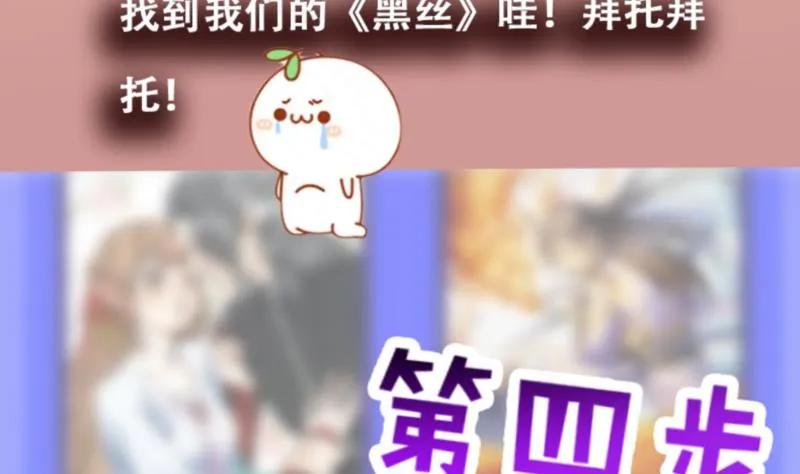 都是黑丝惹的祸 276 番外 拉票福利追加一波 第16页
