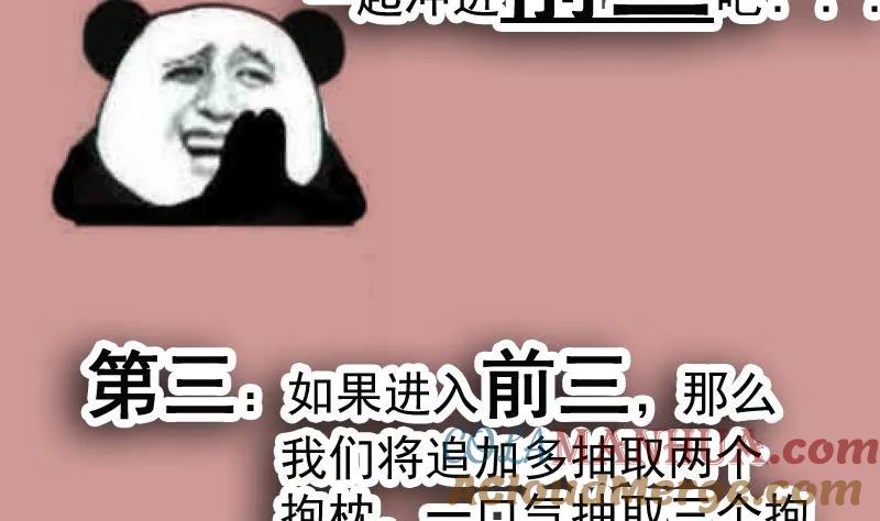 都是黑丝惹的祸 276 番外 拉票福利追加一波 第5页