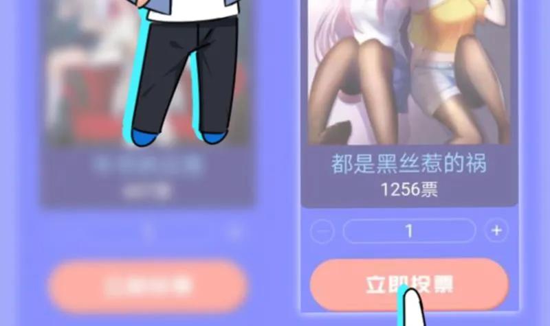 都是黑丝惹的祸 276 番外 拉票福利追加一波 第18页