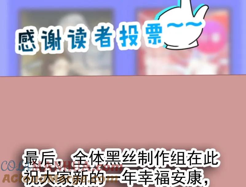 都是黑丝惹的祸 276 番外 拉票福利追加一波 第19页