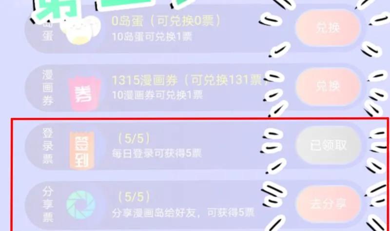 都是黑丝惹的祸 276 番外 拉票福利追加一波 第14页