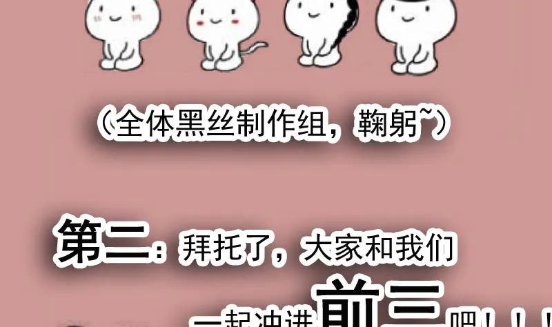 都是黑丝惹的祸 276 番外 拉票福利追加一波 第4页