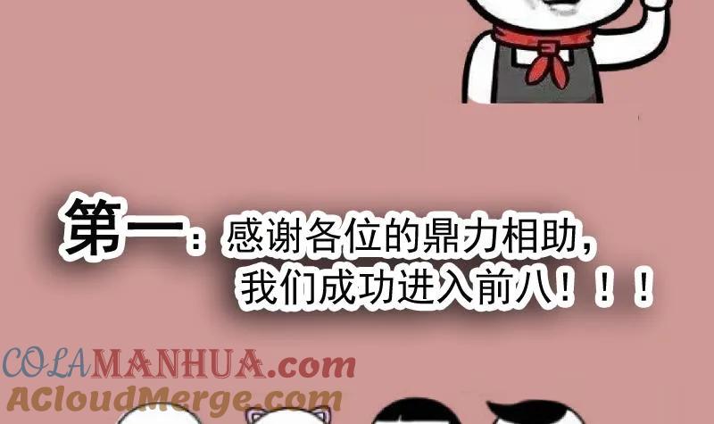 都是黑丝惹的祸 276 番外 拉票福利追加一波 第3页