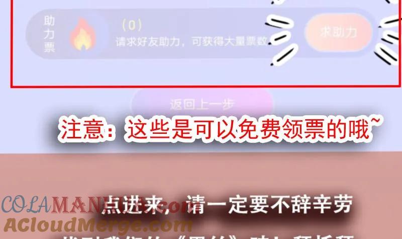 都是黑丝惹的祸 276 番外 拉票福利追加一波 第15页