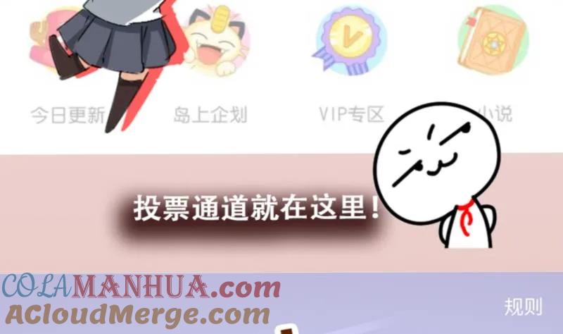 都是黑丝惹的祸 276 番外 拉票福利追加一波 第11页