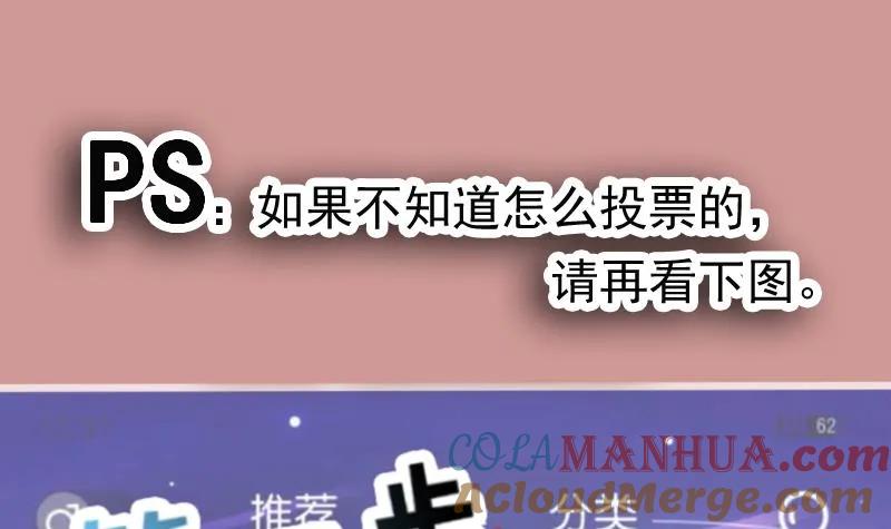 都是黑丝惹的祸 276 番外 拉票福利追加一波 第9页