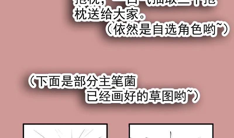 都是黑丝惹的祸 276 番外 拉票福利追加一波 第6页