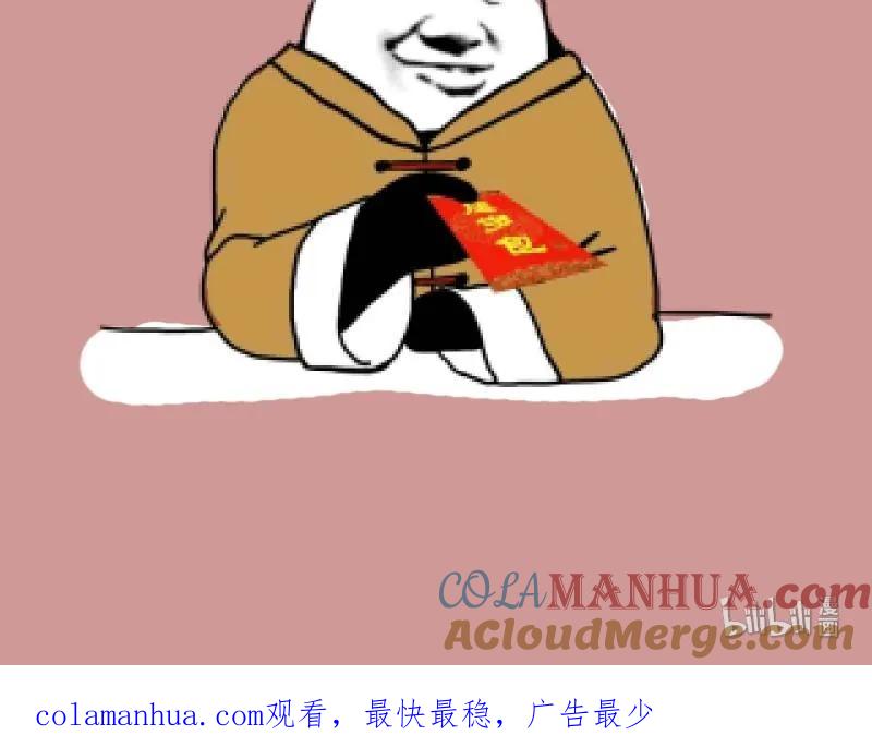 都是黑丝惹的祸 276 番外 拉票福利追加一波 第21页
