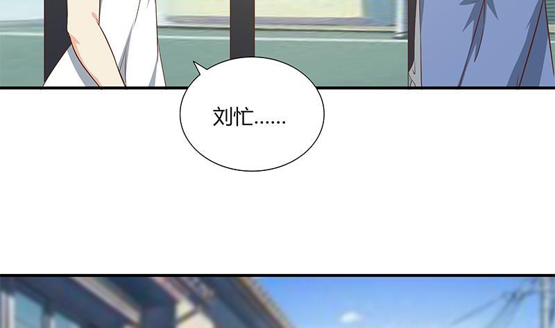 都是黑丝惹的祸 277 第二季 第28话 和依依的过去 第28页