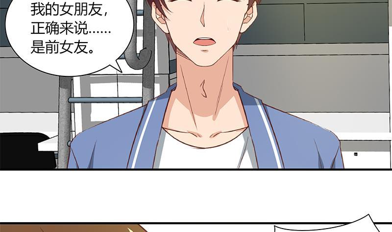都是黑丝惹的祸 277 第二季 第28话 和依依的过去 第20页