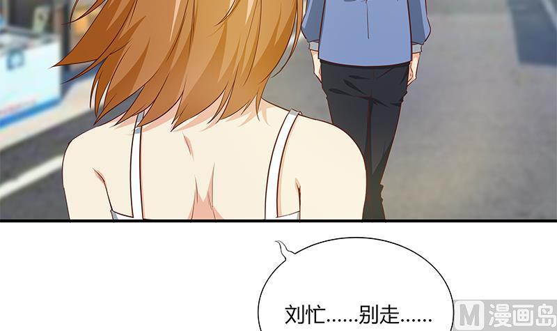 都是黑丝惹的祸 277 第二季 第28话 和依依的过去 第30页