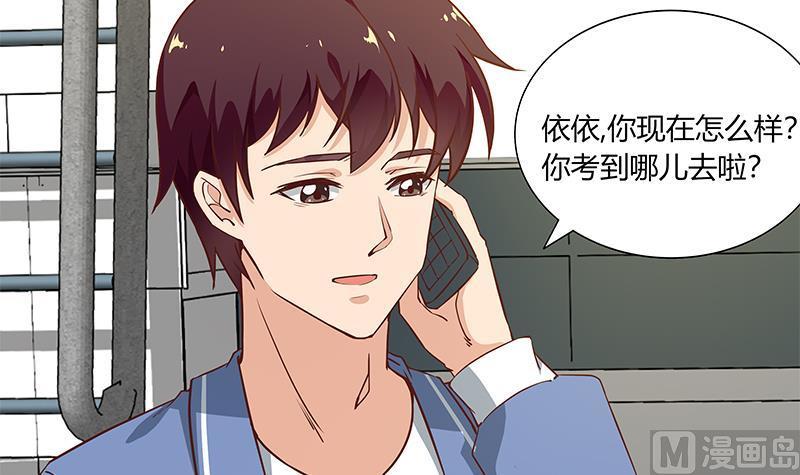 都是黑丝惹的祸 277 第二季 第28话 和依依的过去 第6页