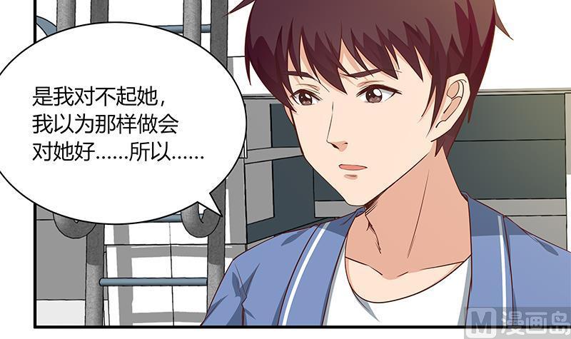 都是黑丝惹的祸 277 第二季 第28话 和依依的过去 第24页